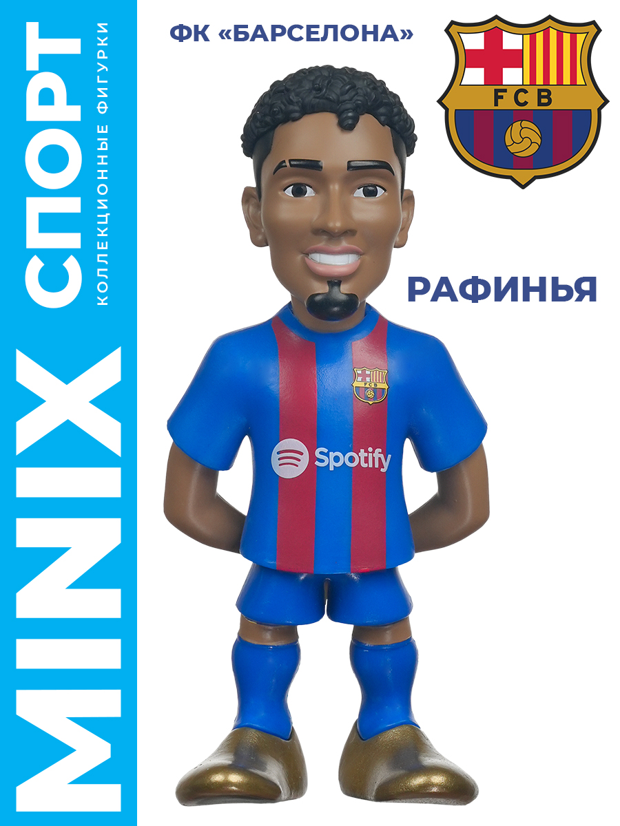 Фигурка MINIX футболист Рафинья - фото 1