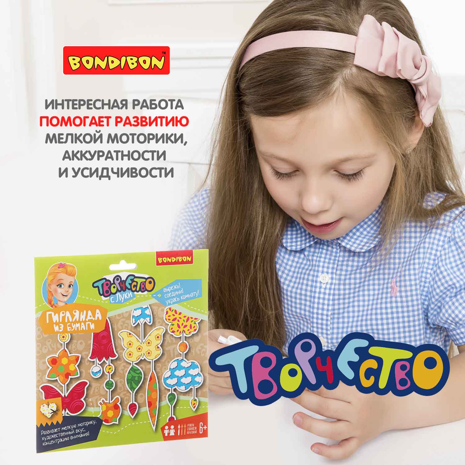Набор для творчества Bondibon сборка Творчество с Луки - фото 8