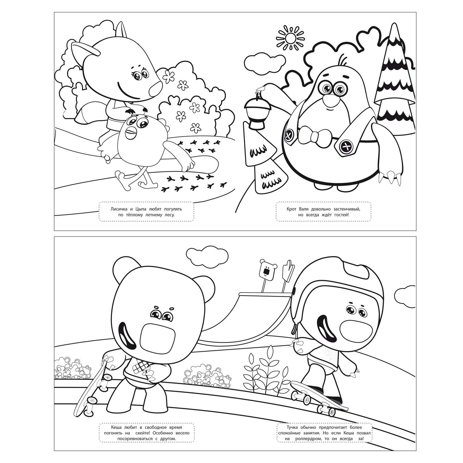 Раскраска ИД Лев Макси - фото 9