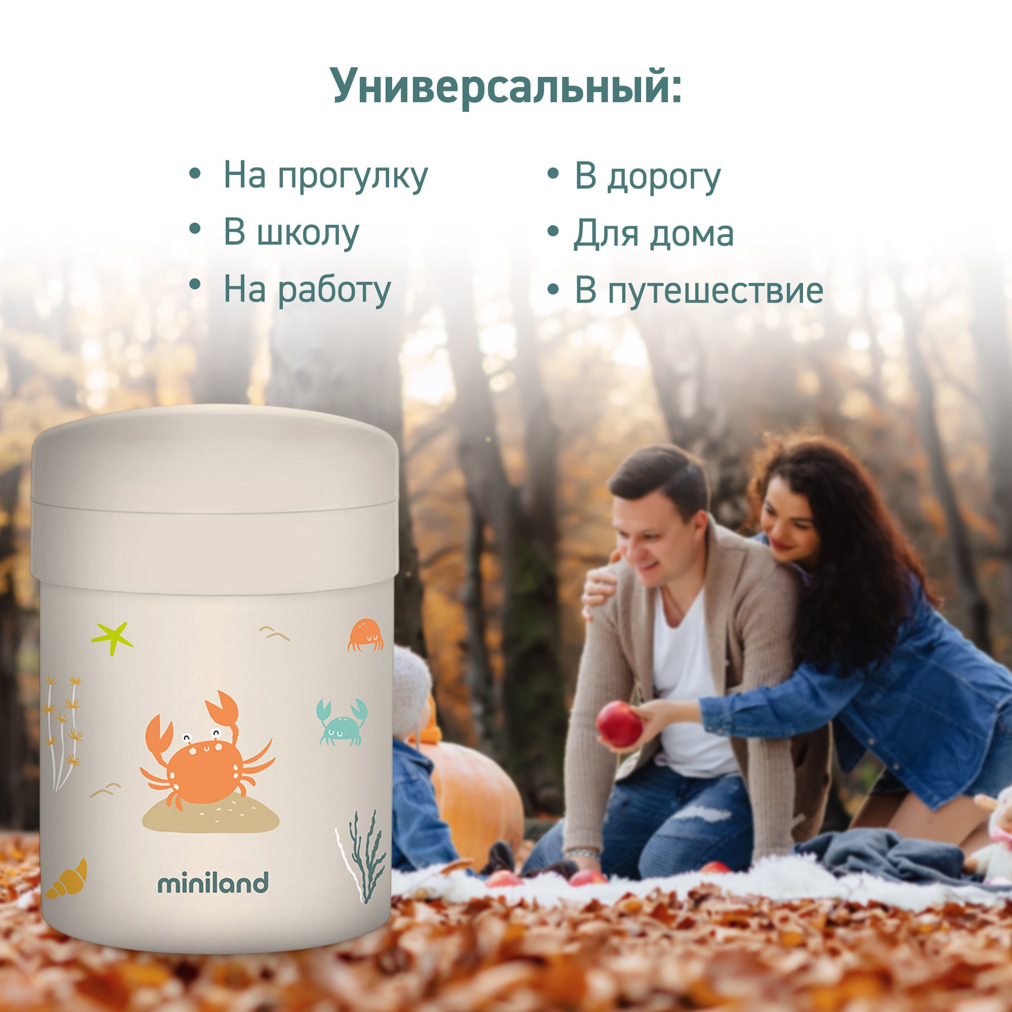 Термос детский Miniland Thermetic Crabsy для еды c 2 контейнерами, 745 мл - фото 10