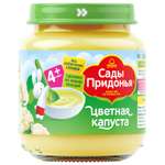 Пюре Сады Придонья Цветная капуста с 4 мес 120 г