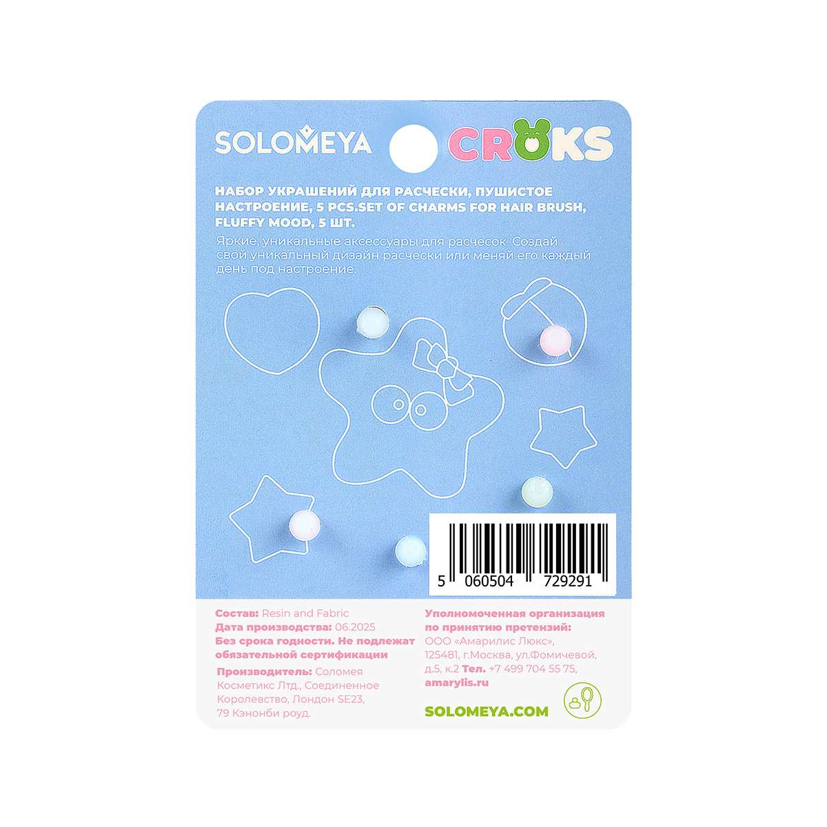 Solomeya Набор украшений для расчески, Пушистое настроение, 5 шт./Set of charms for hair brush, Fluffy mood, 5 pcs. - фото 3