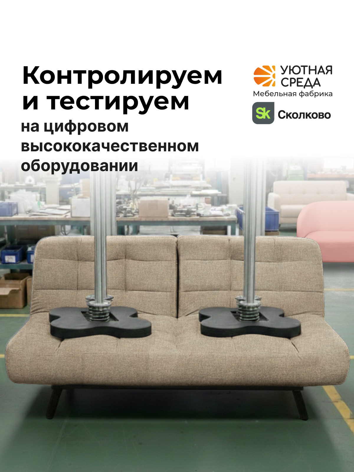 Диван Уютная среда бежевая рогожка - фото 18