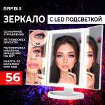 Зеркало настольное Brabix с подсветкой для макияжа гримерное косметическое сенсорное 24х18 см
