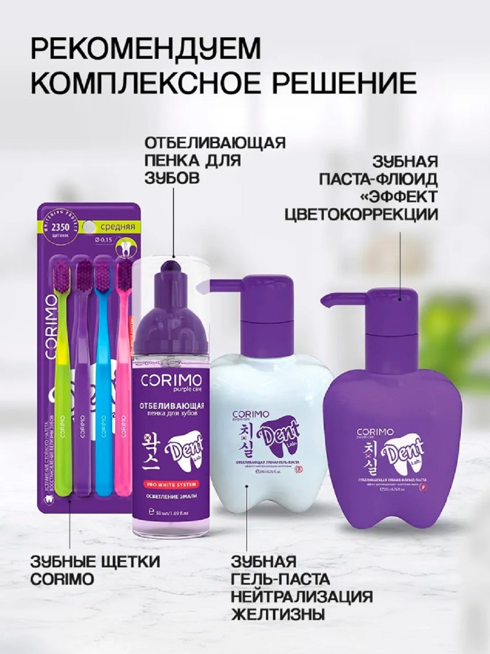 Пенка CORIMO K-med 50 мл - фото 8