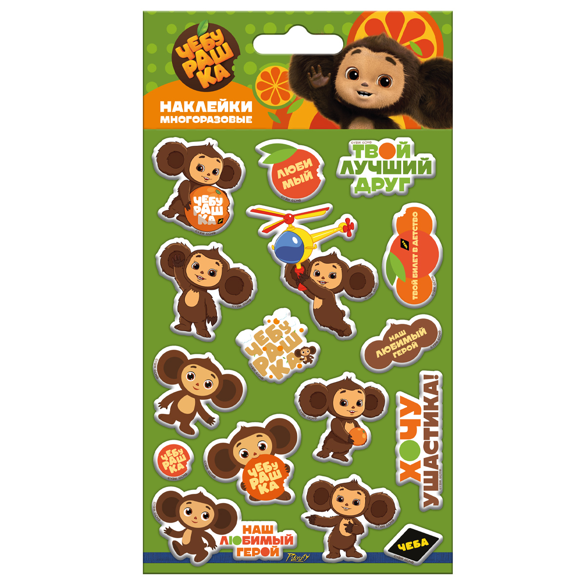 Наклейки PRIORITY Чебурашка - фото 4