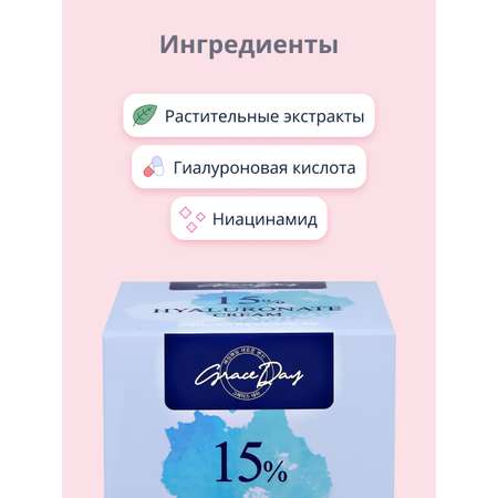 Крем Grace day