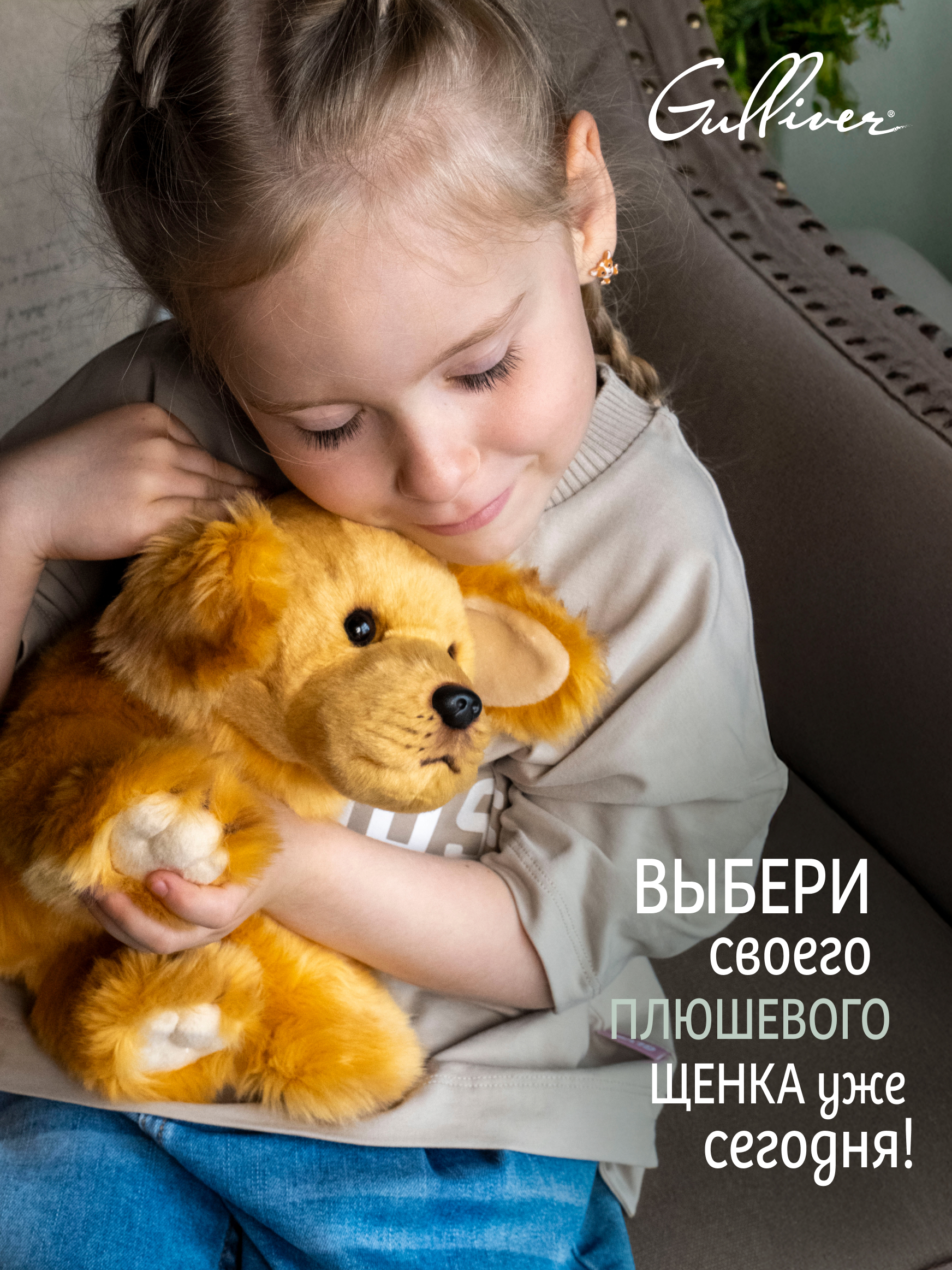 Мягкая игрушка GULLIVER toys Золотой ретривер - фото 14