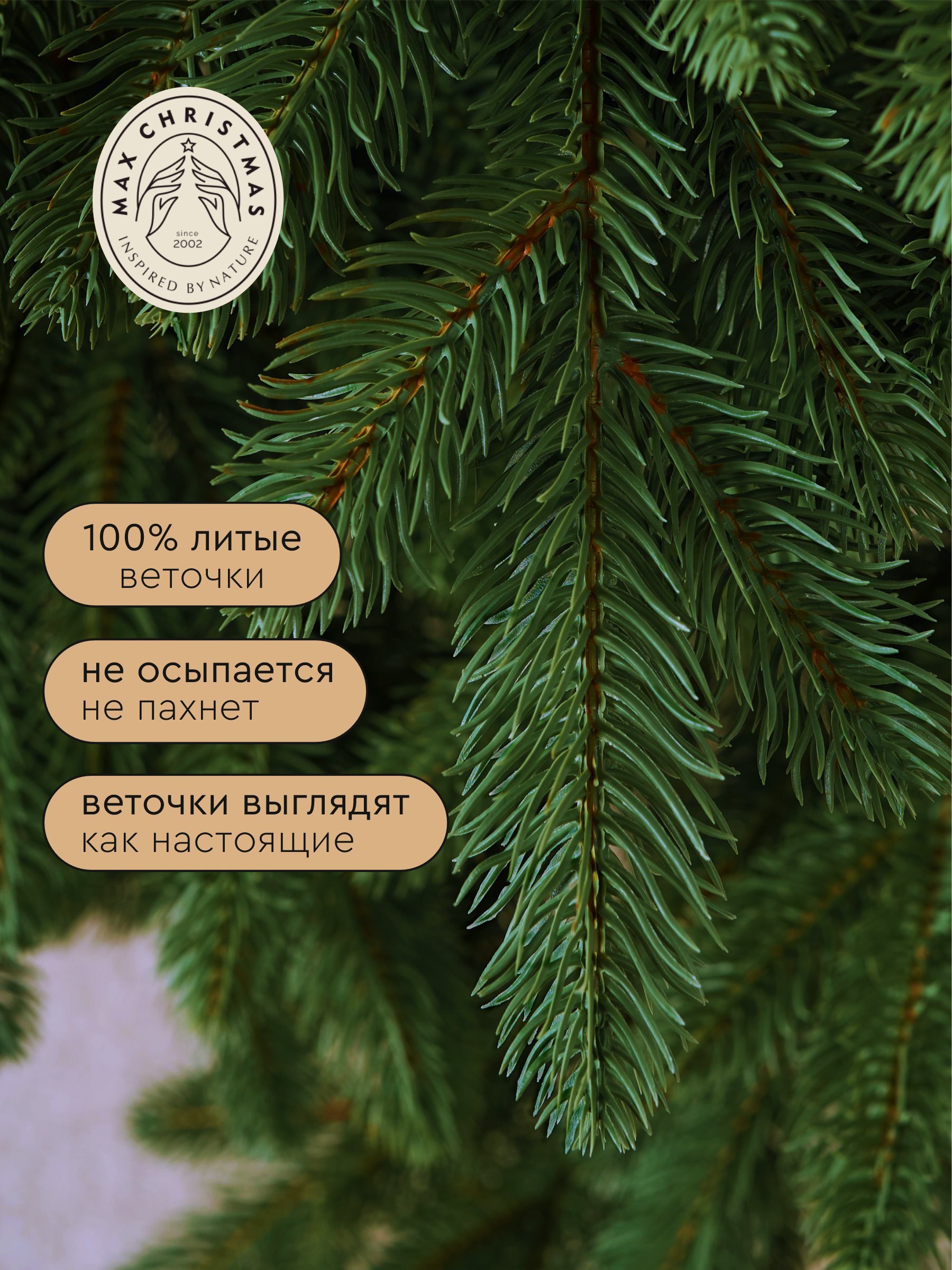 Ель искуственная Max CHRISTMAS КИЛ 18 - фото 4
