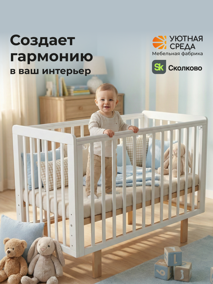 Детская кроватка Уютная среда Кроватка КР120, без маятника (белый) - фото 21