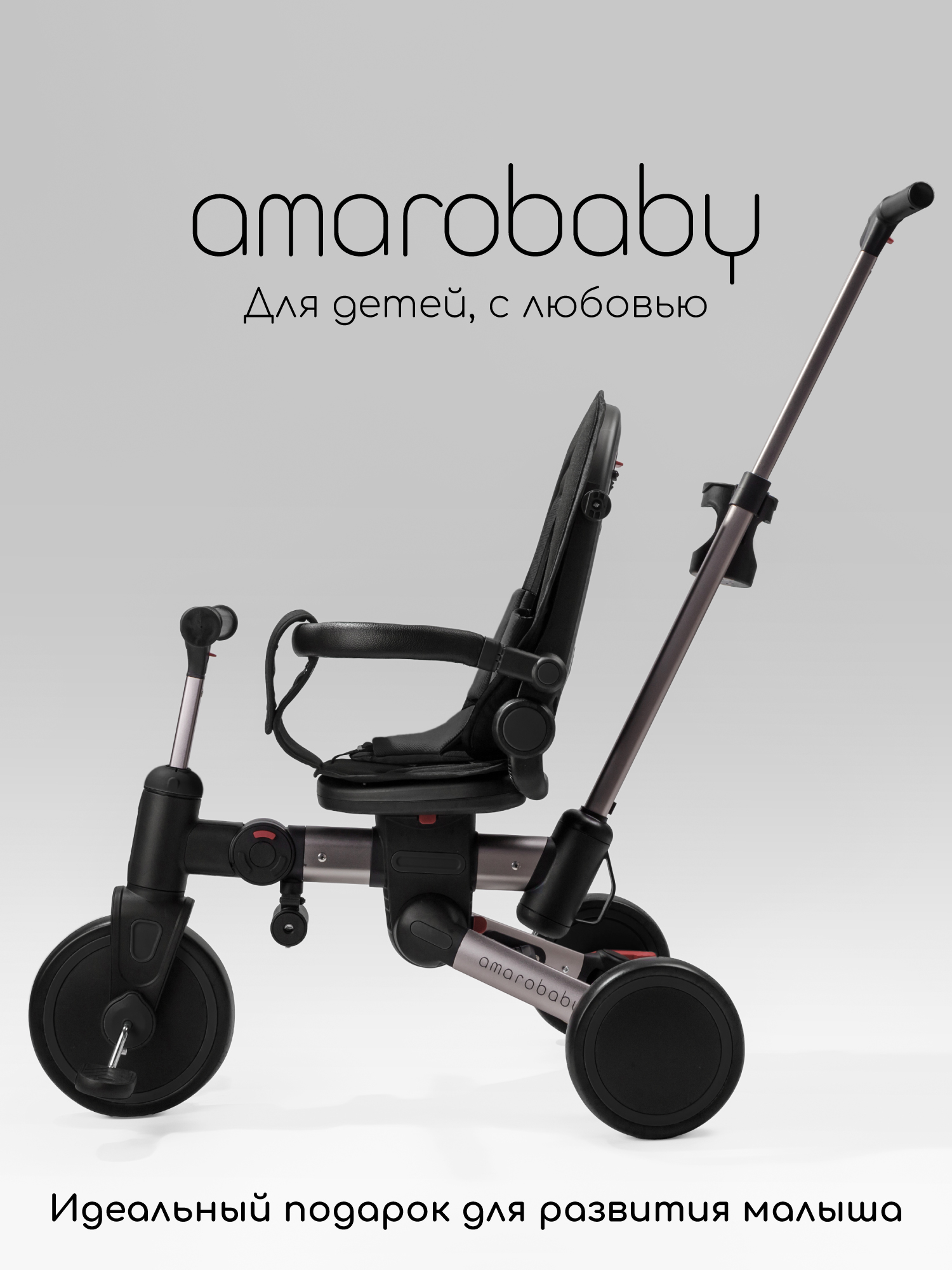 Трехколесный велосипед Amarobaby 8 дюймов - фото 25