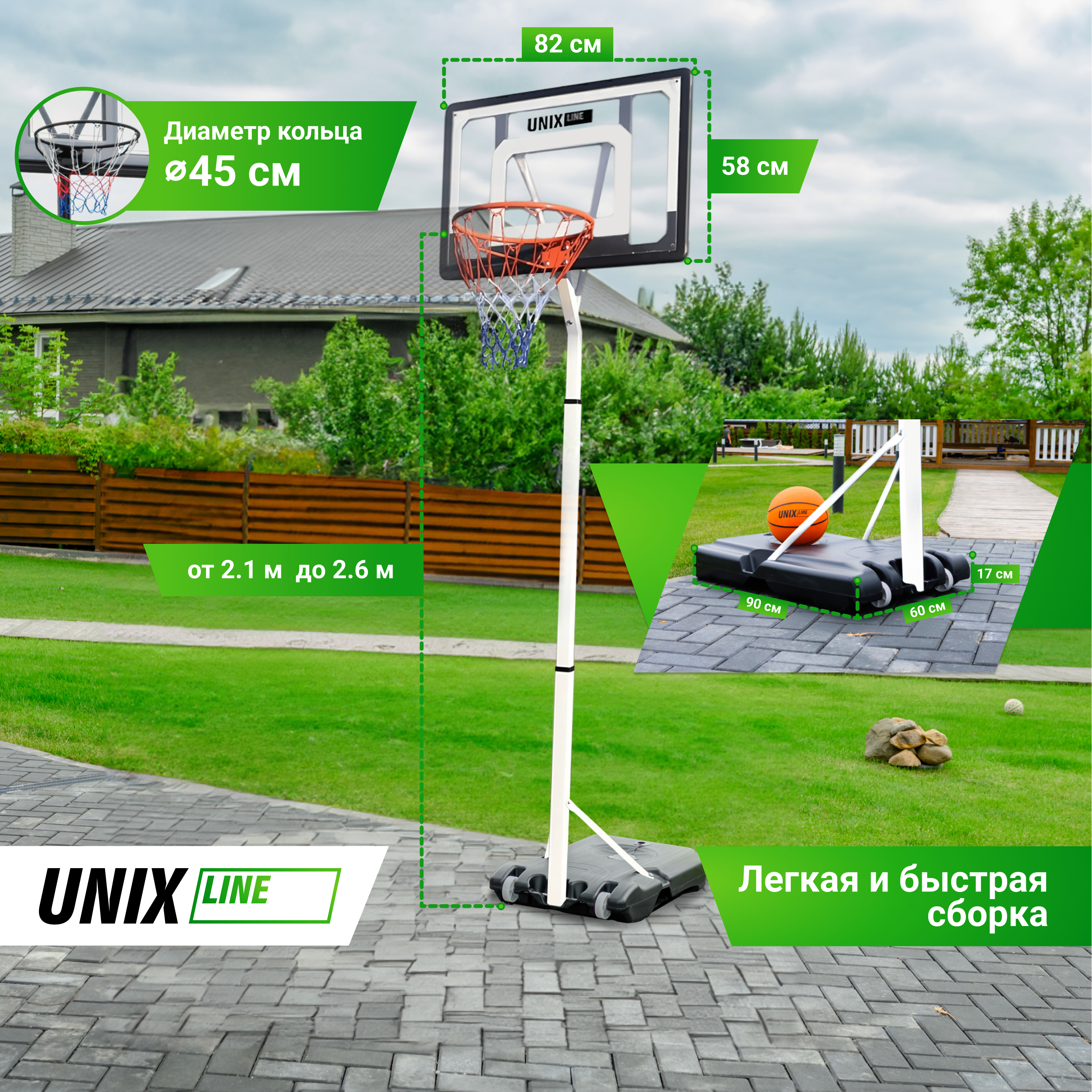 Баскетбольная стойка мобильная UNIX line B-Stand 32"x23" R45 H210-260 cm - фото 3