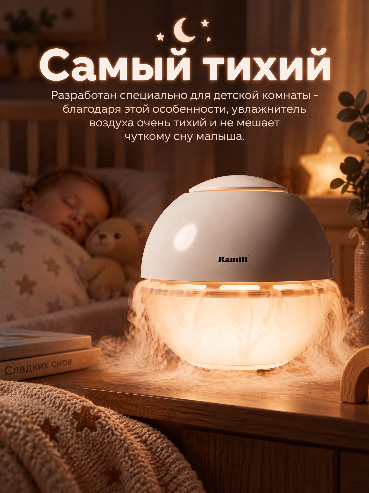 Ультразвуковой увлажнитель воздуха Ramili для детской комнаты и дома с ночником 4 режима работы AH800 - фото 3