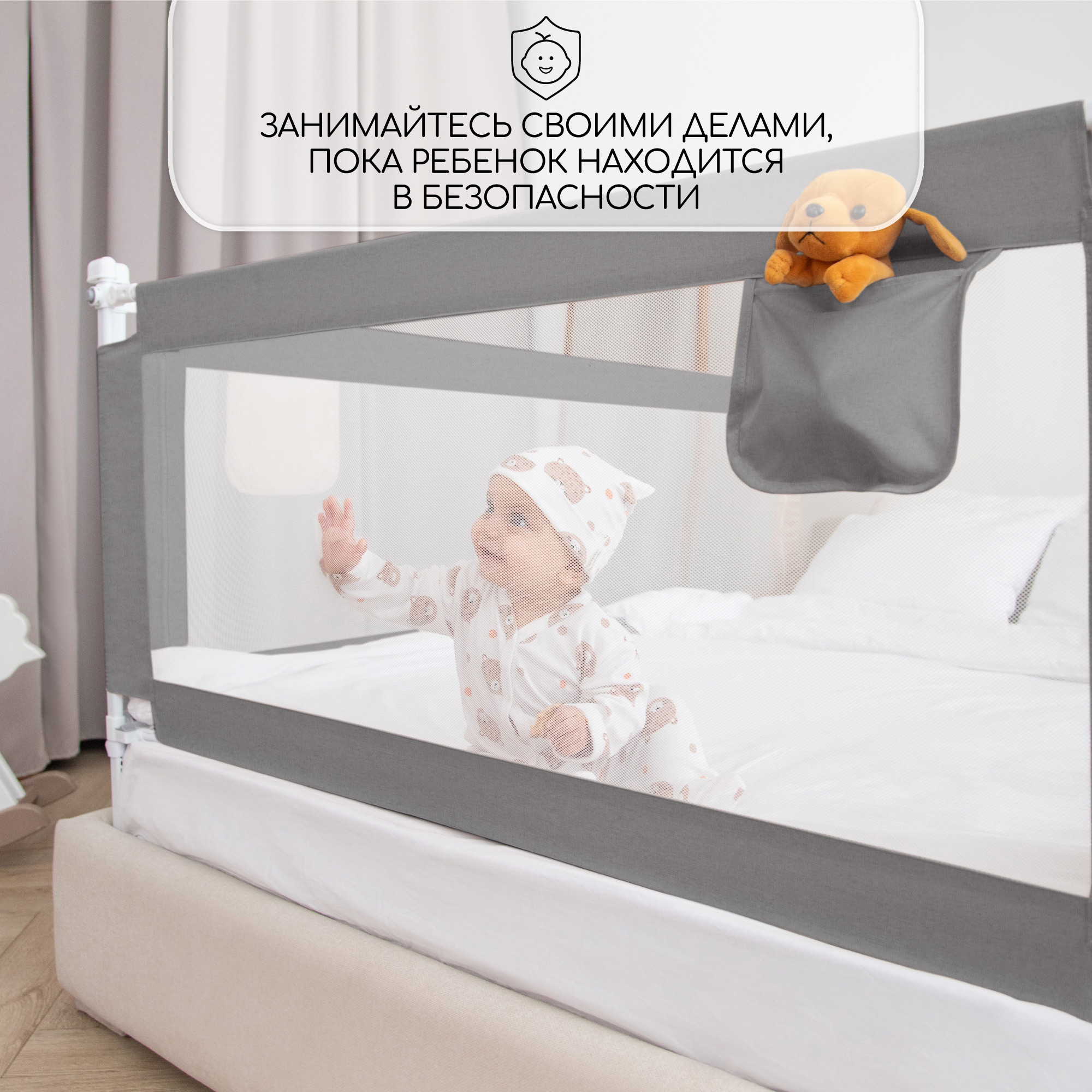 Барьер защитный для кровати Amarobaby Linear серый 160 см - фото 14