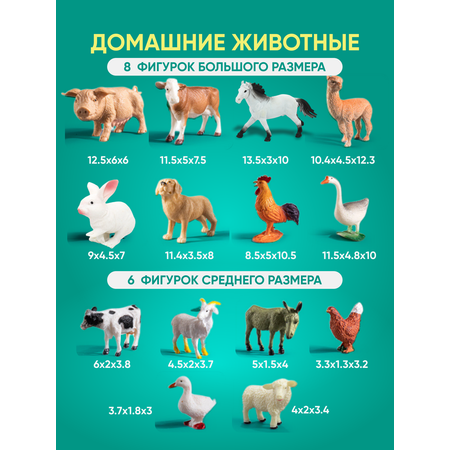 Игровой набор TrendToys Большой набор животных