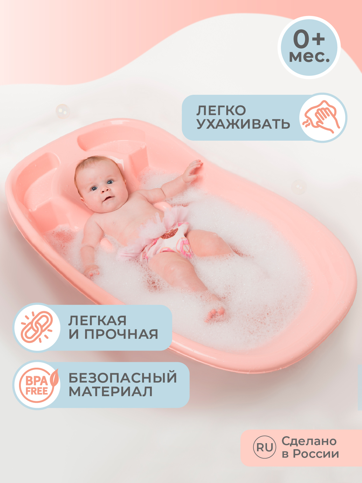 Ванна со сливом Пластишка детская 38 л светло-розовая - фото 7