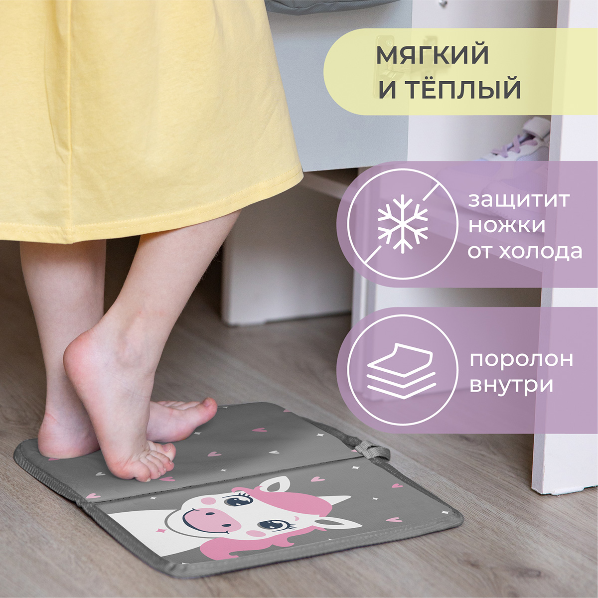 Коврик для переобувания Всё на местах с рисунком Единорог - фото 7