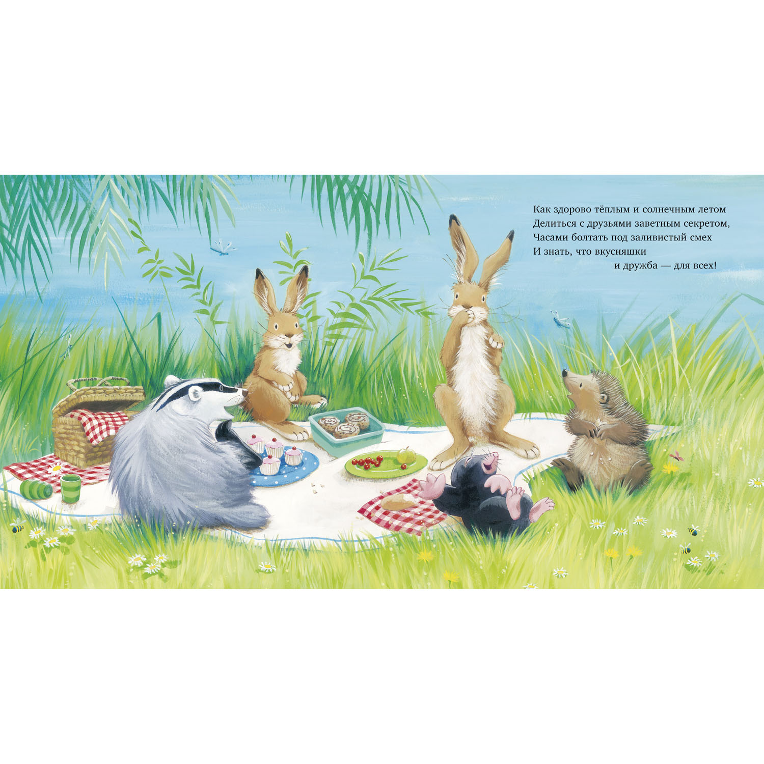 Книга Clever Книжки-картинки. Как здорово вместе! - фото 2