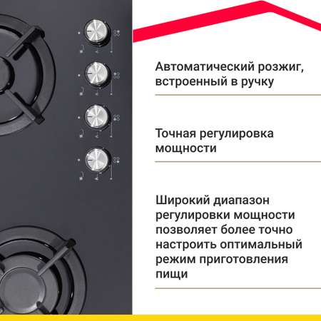 Газовая варочная панель Simfer Simfer H60Q40R471