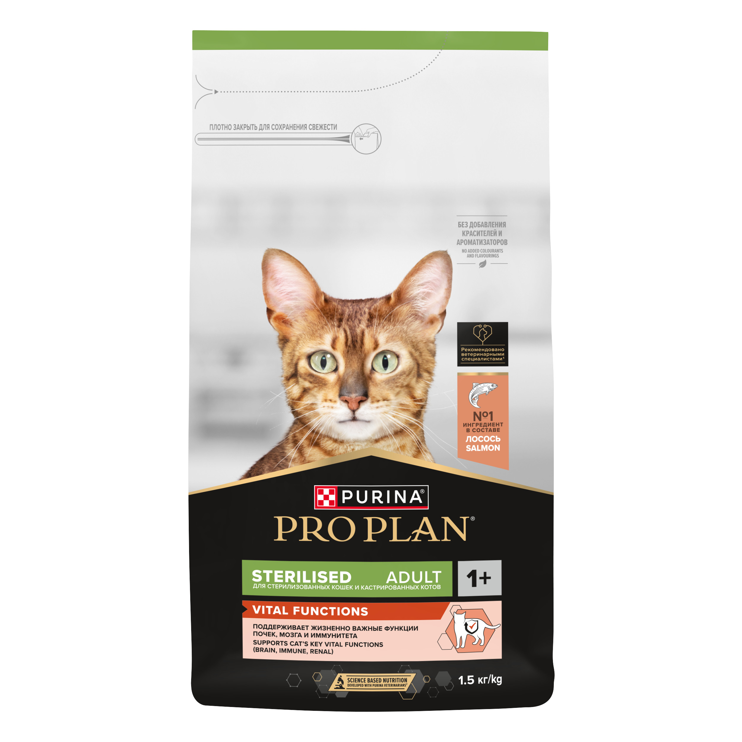 Корм сухой для кошек PRO PLAN VITAL FUNCTIONS 1.5 кг с лососем - фото 5