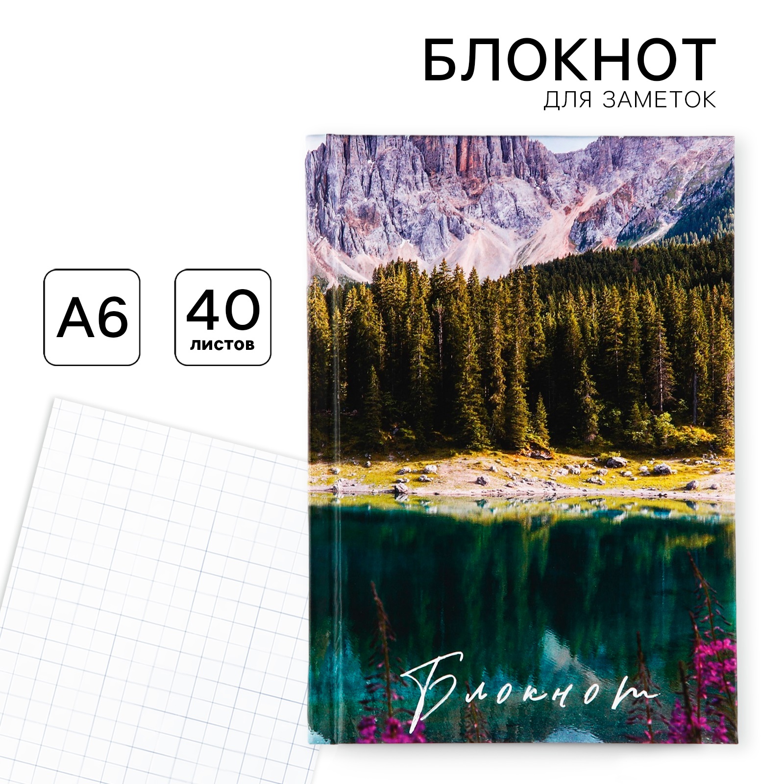 Блокнот ArtFox 40 лист. - фото 1