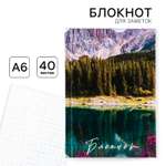 Блокнот ArtFox 40 лист.