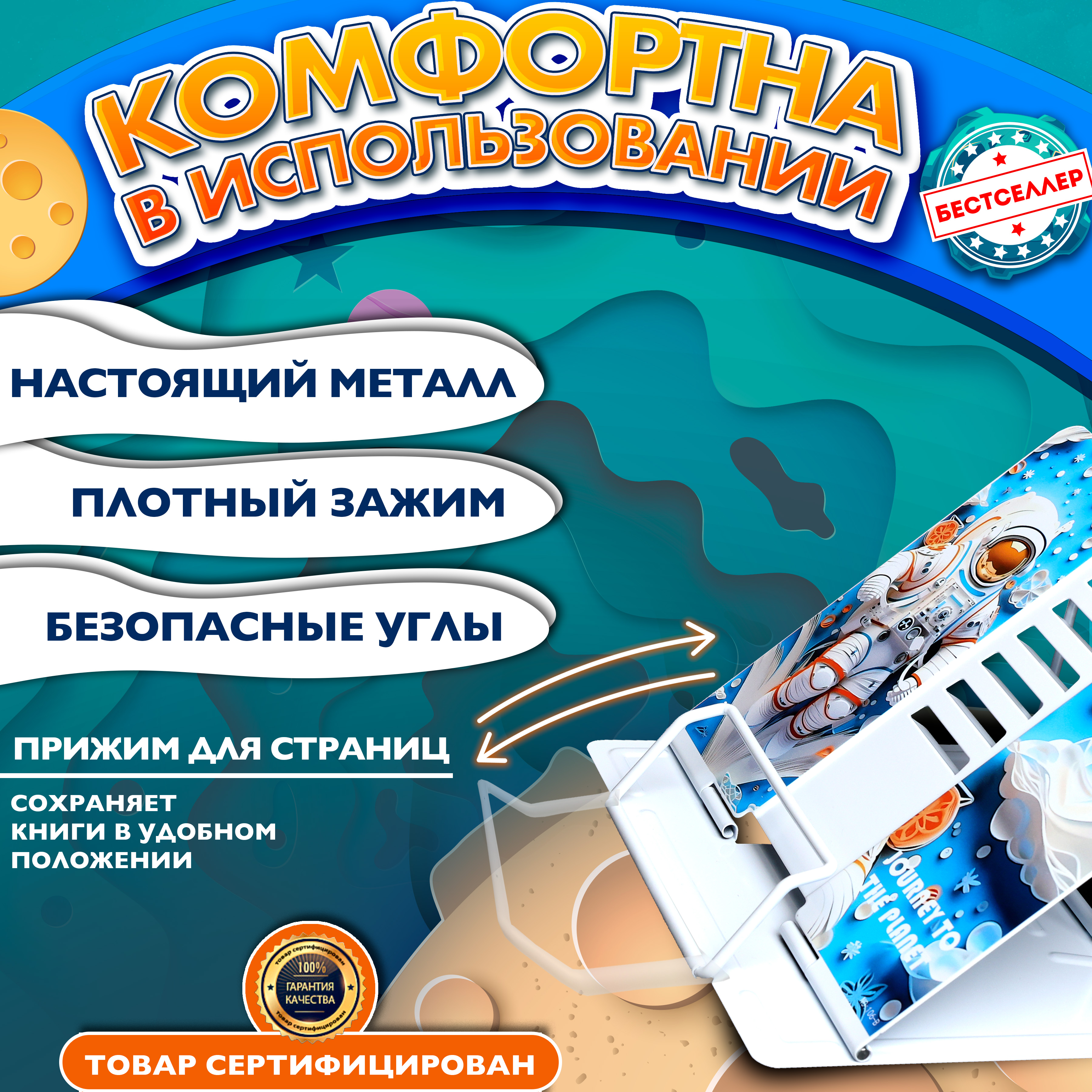 Подставка для книг Бестселлер - фото 6