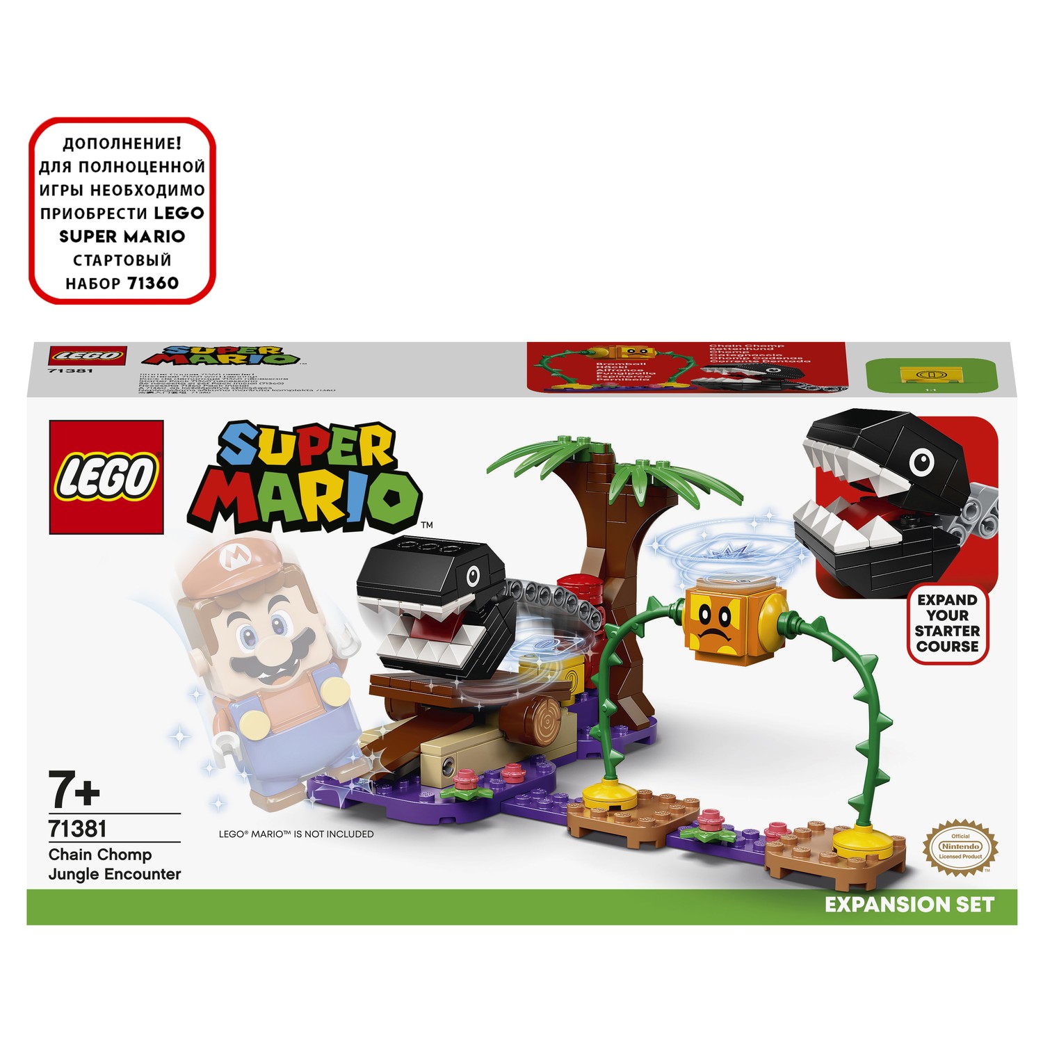Конструктор LEGO Super Mario Кусалкин на цепи 160 дет. - фото 2