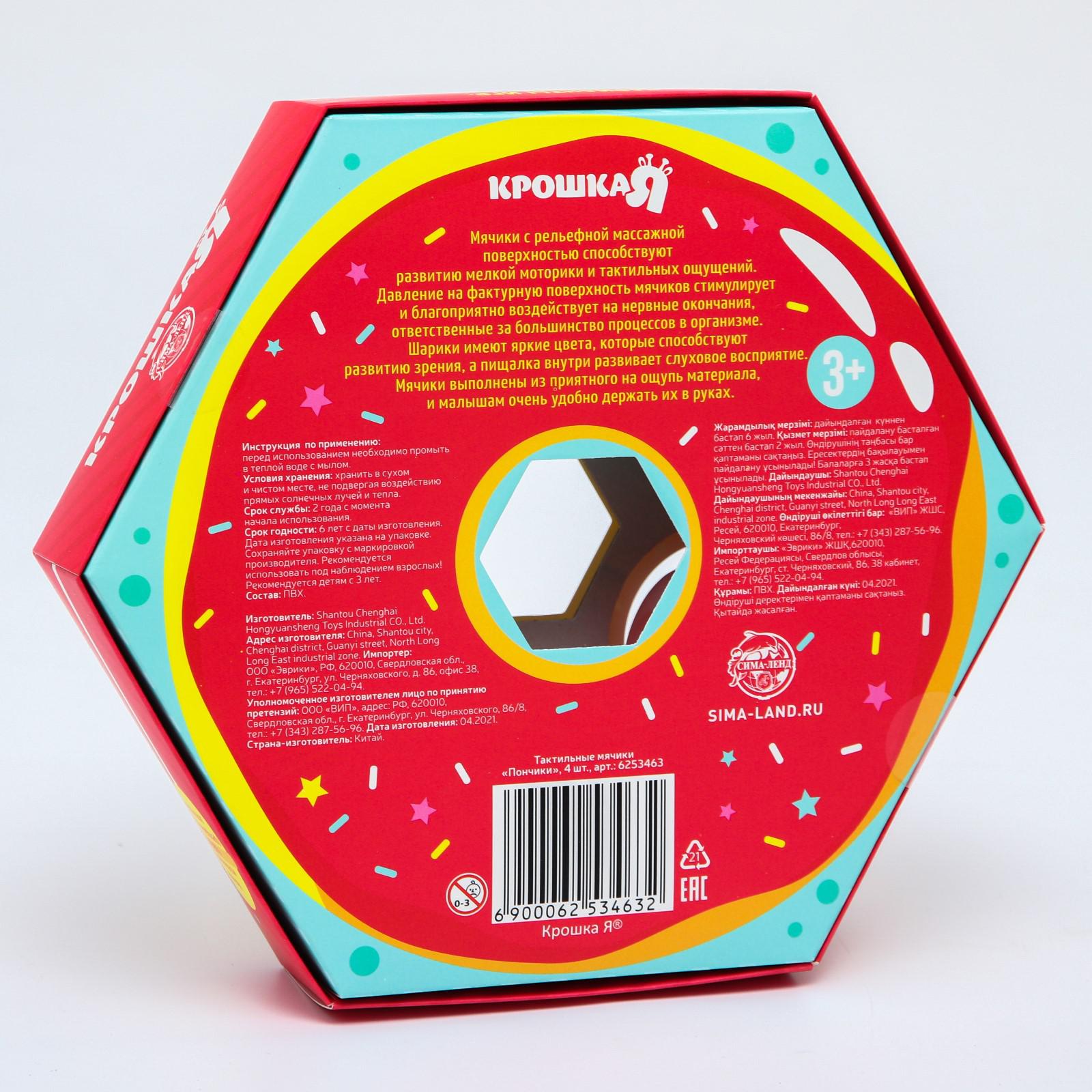 Игрушка Крошка Я - фото 7