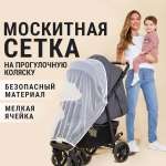Сетка от насекомых Trottola