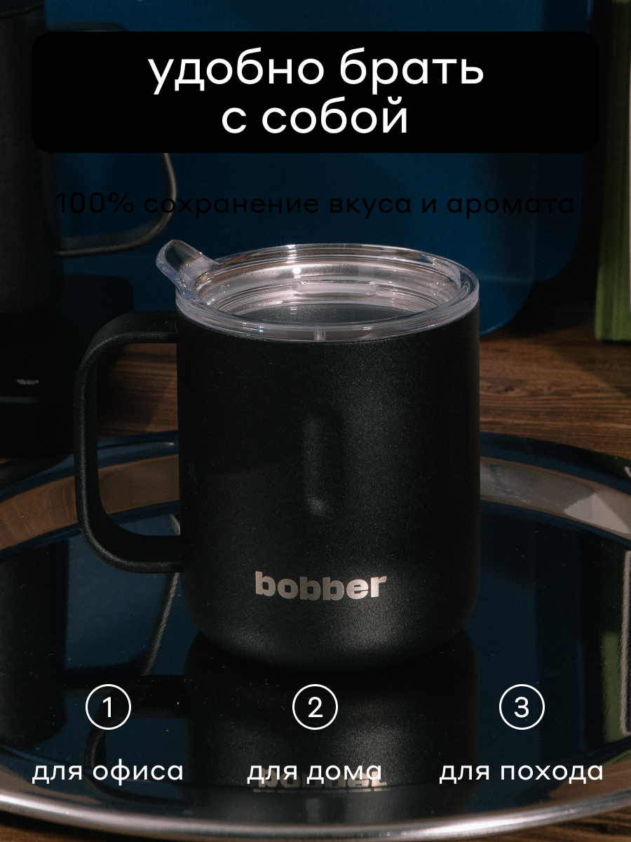Термокружка 300 мл для напитков Mug Bobber черный - фото 2
