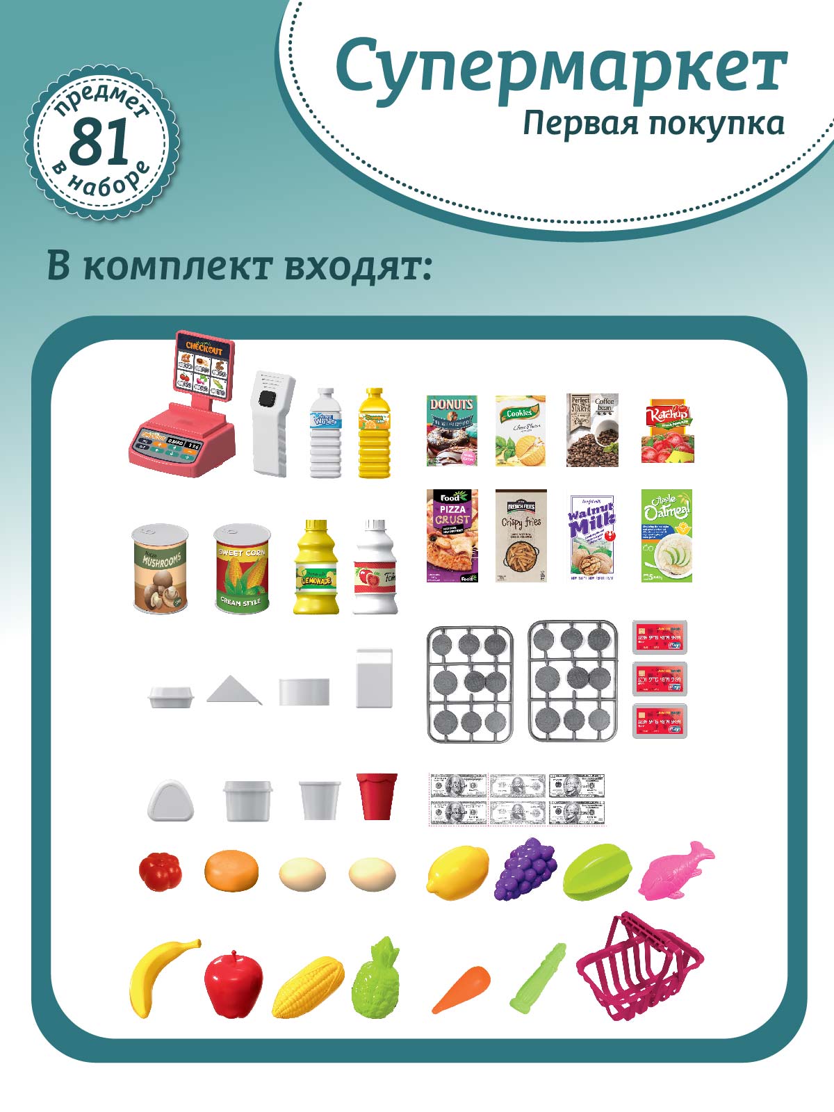 Игровой набор AMORE BELLO прилавок, касса, продукты, тележки и корзинки - фото 3