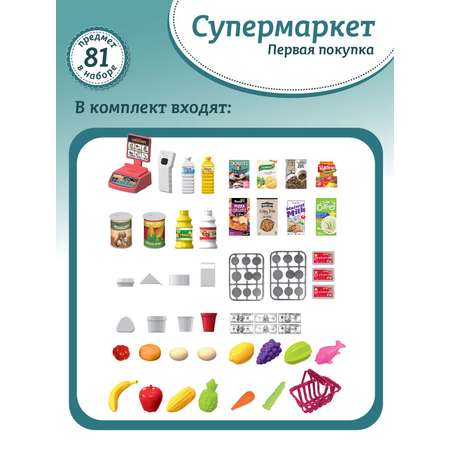 Игровой набор AMORE BELLO прилавок, касса, продукты, тележки и корзинки