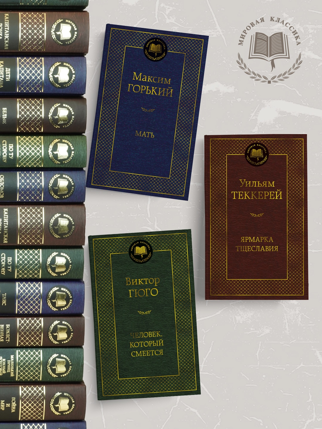 Книга АЗБУКА Мировая классика Гюго В. Человек который смеется - фото 5