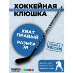 Хоккейная клюшка RGX 4010