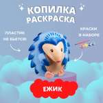 Набор для творчества Бумбарам Ежик роспись красками