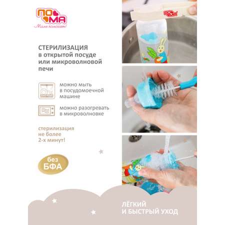 Бутылочка Пома 250 мл 1 шт.