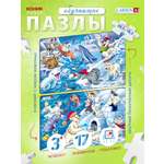 Пазл Larsen Арктика 17 элементов классический