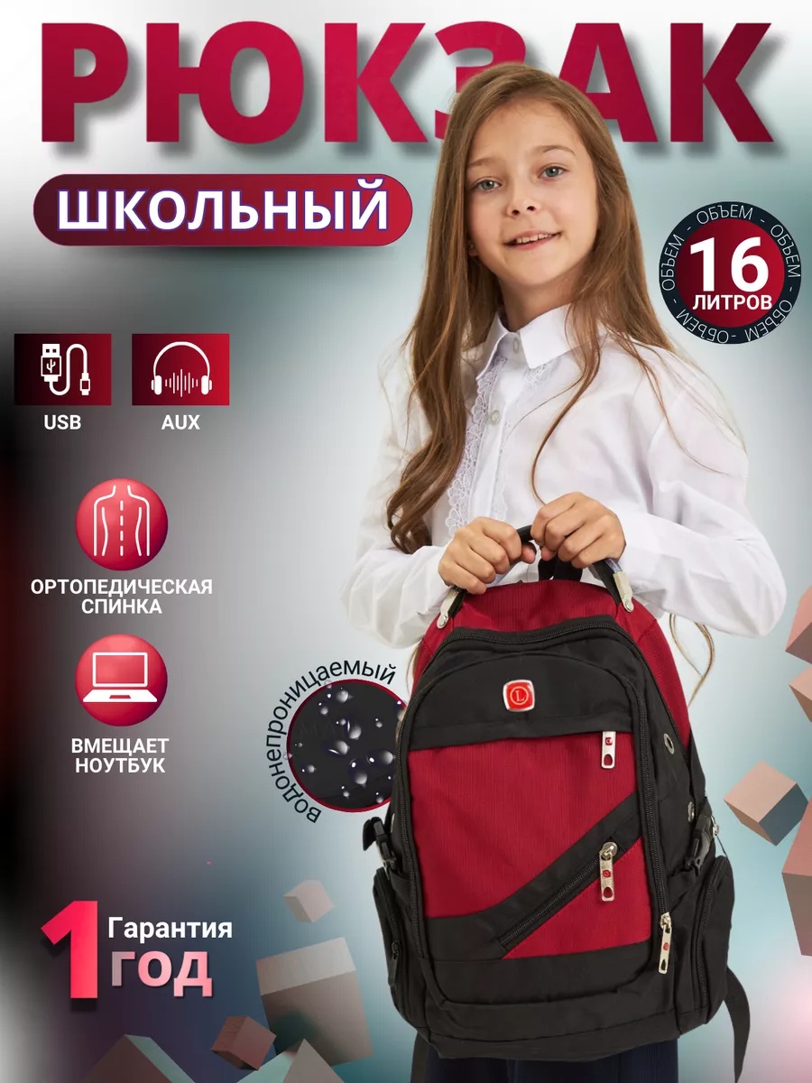 Рюкзак дошкольный LUXMAN для девочки в ассортименте - фото 1
