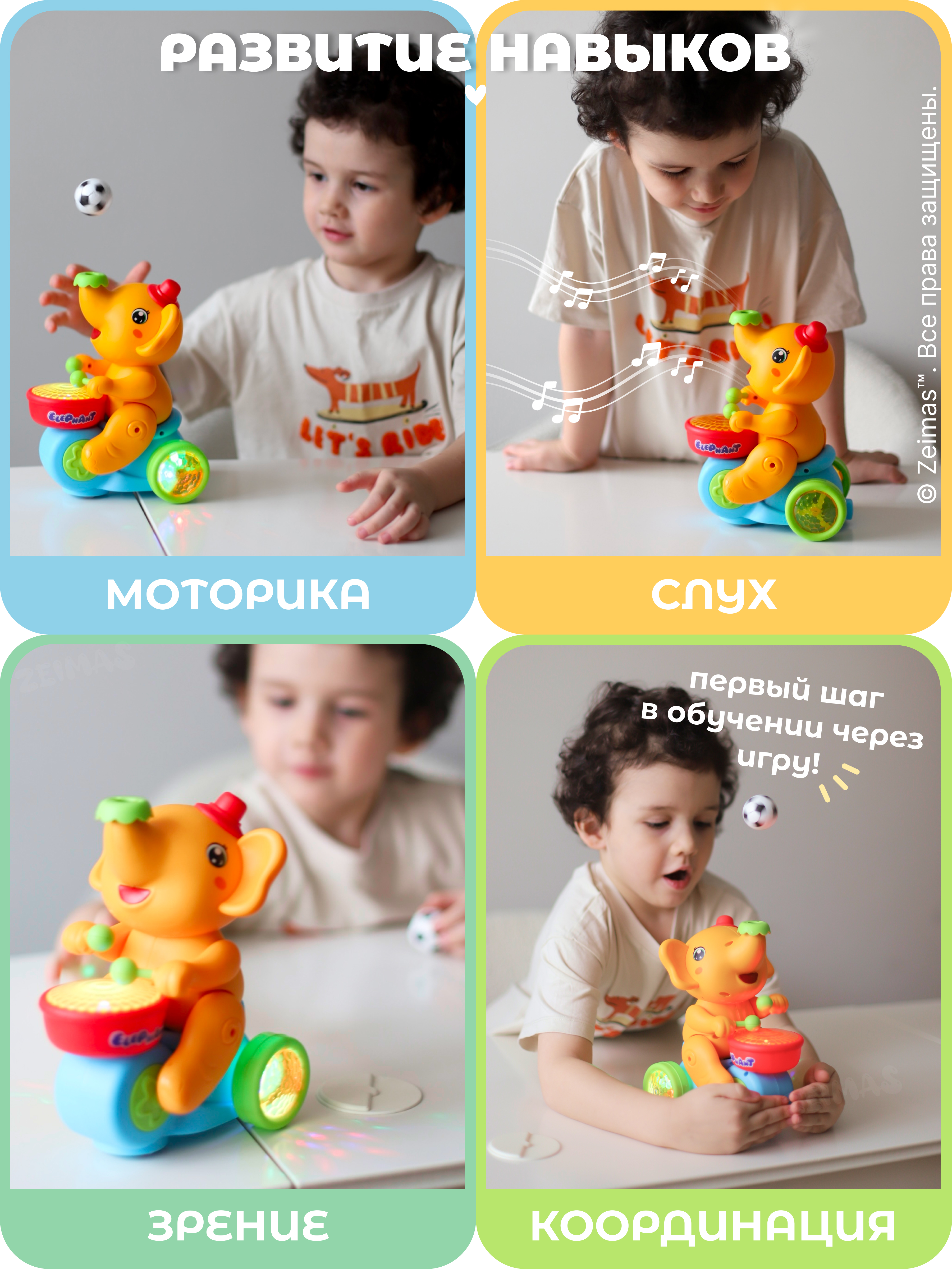 Игрушка Zeimas Интерактивная игрушка Слон в ассортименте - фото 10