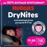 Трусики Huggies DryNites для девочек XXXL (17-30 кг) 10 шт.