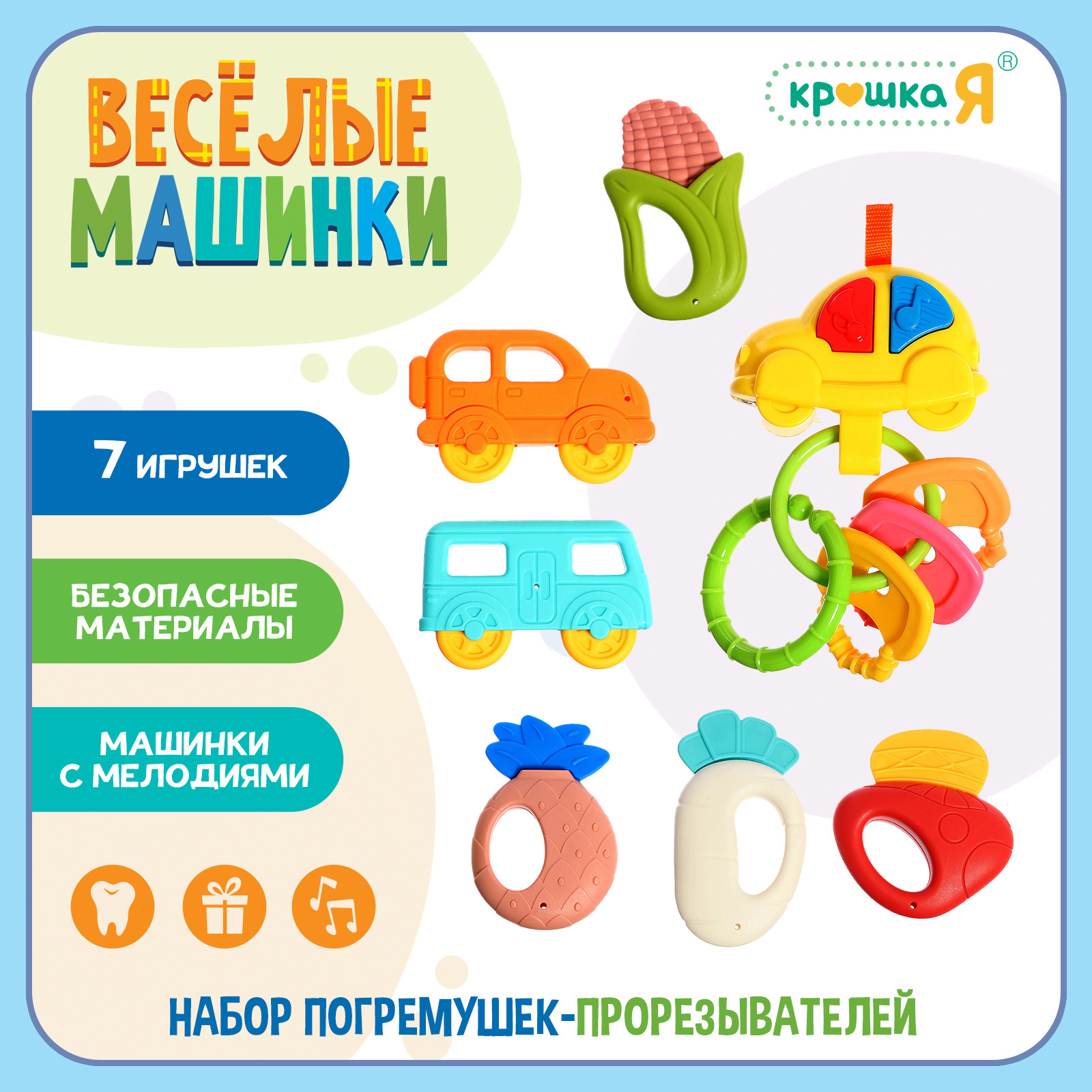 Игрушка Крошка Я погремушка - фото 1