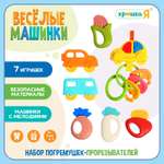 Игрушка Крошка Я погремушка