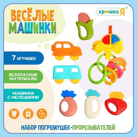 Игрушка Крошка Я погремушка