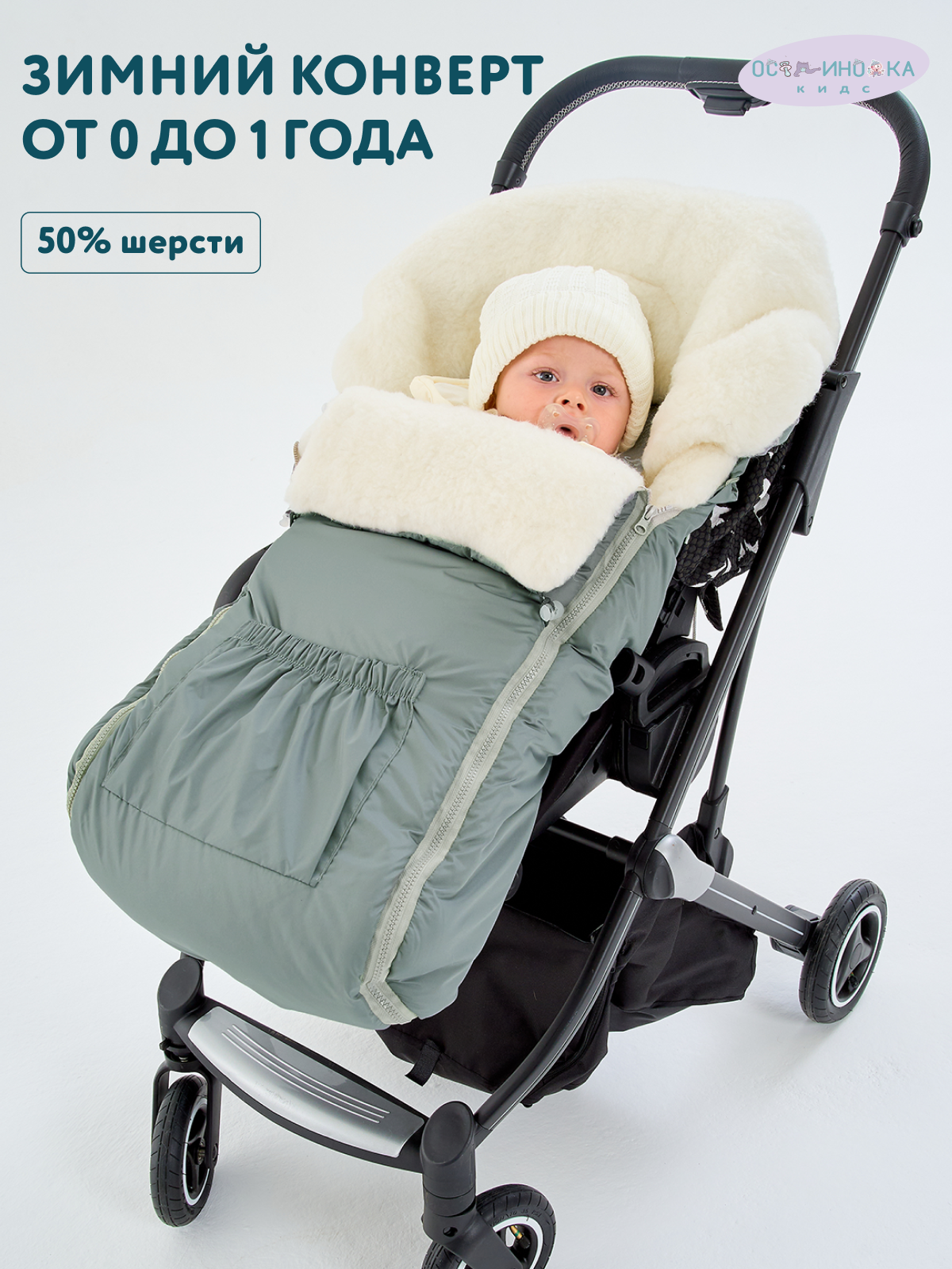 Конверт в коляску Осьминожка Трансформер серый - фото 2