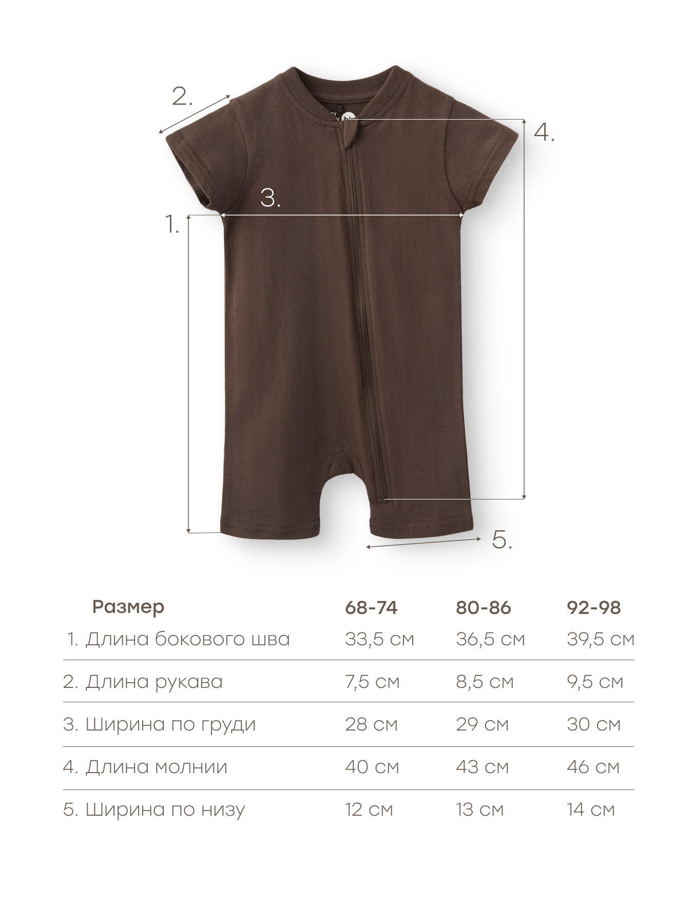 Песочник Happy Baby цвет коричневый страна производства Китай ⚡️ заказать за 1832 ₽ в интернет-магазине Детский мир. Размеры в наличии 68, 80, 92. Бесплатная доставка. Читайте отзывы, характеристики, смотрите 15 фото 88294_dark brown 88294_dark brown - фото 4