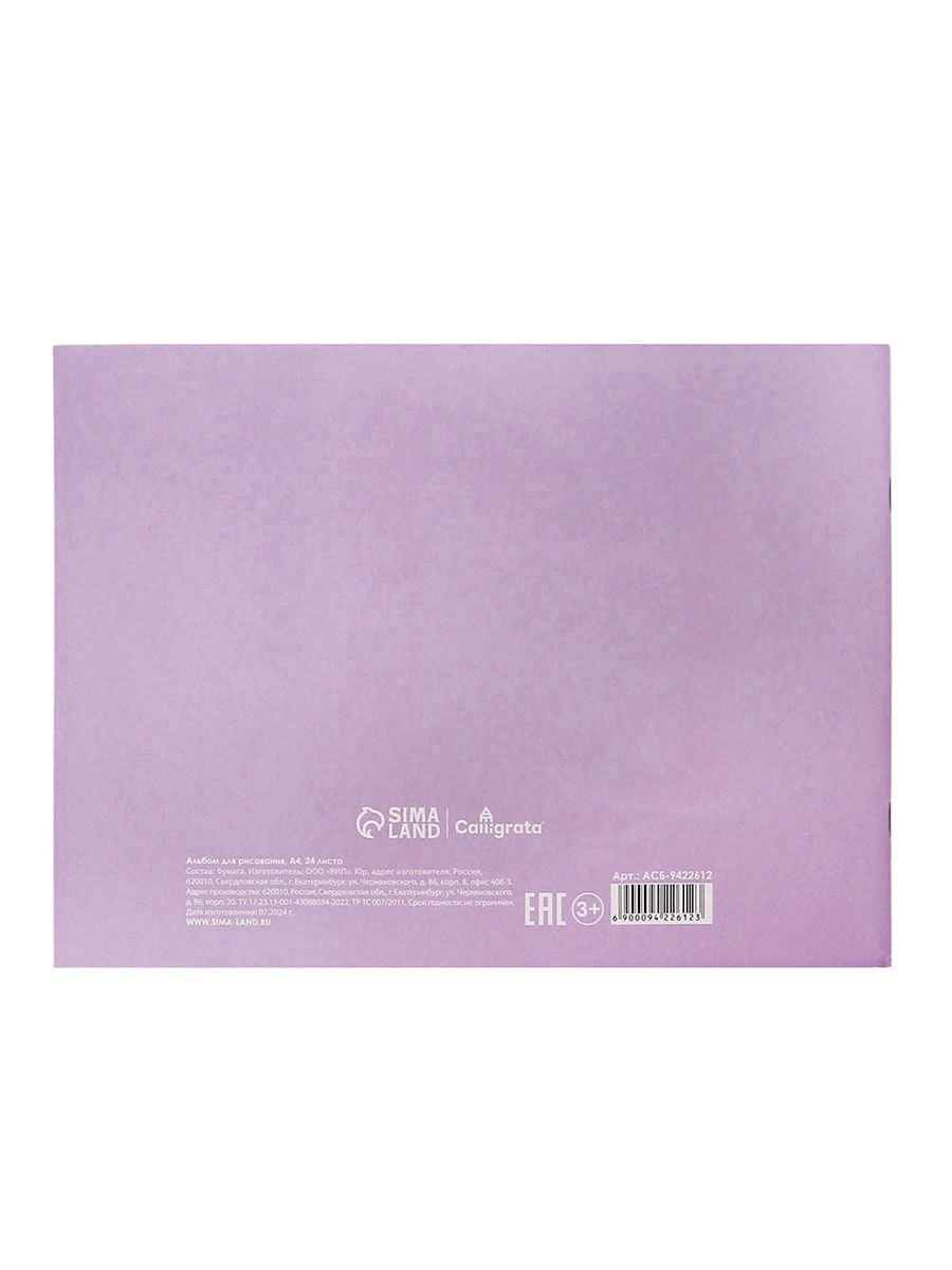 Альбом Calligrata - фото 9