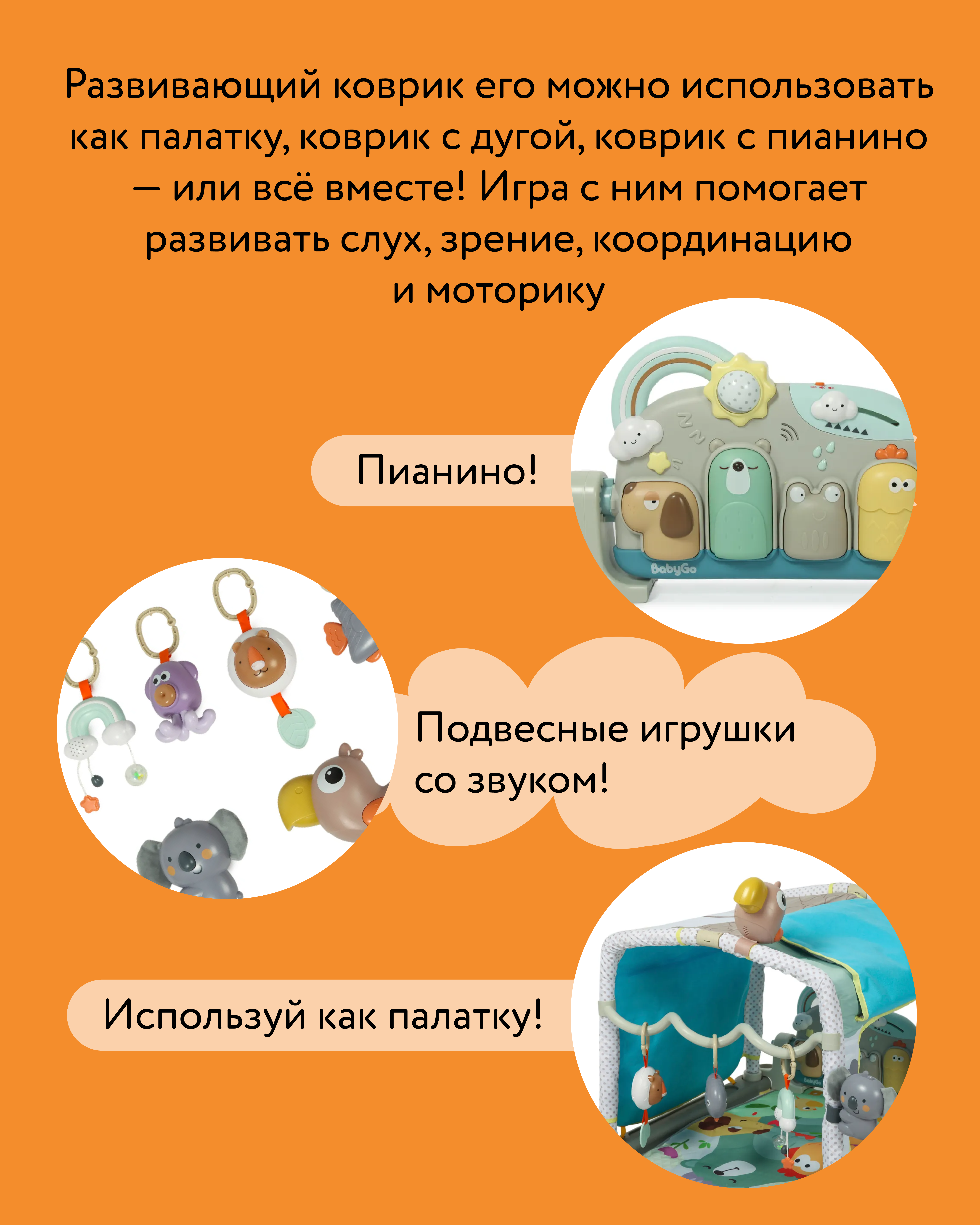 Коврик BabyGo с дугами, трансформер 3 в 1 - фото 4