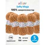 Пряжа для вязания Alize 100г 70м 5шт