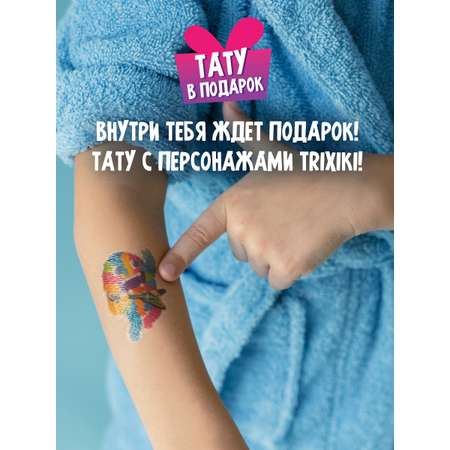 Соль для ванн TRIXIKI